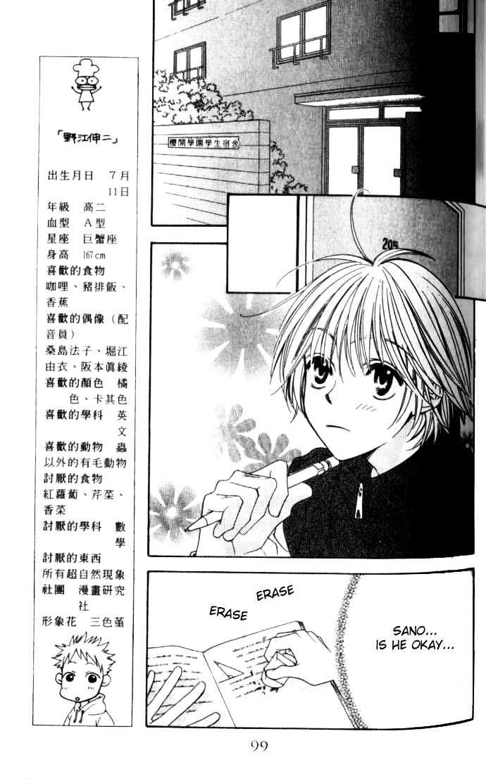 Hana Kimi - Vol.17 Chapter 95