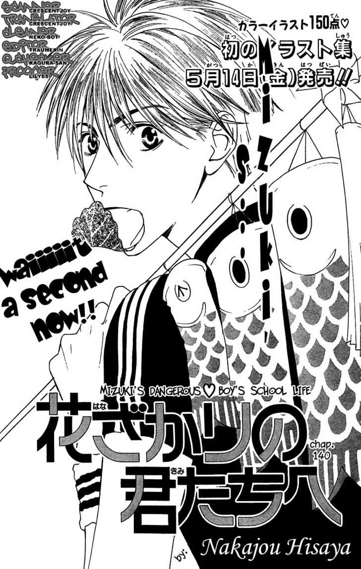 Hana Kimi - Vol.23 Chapter 140