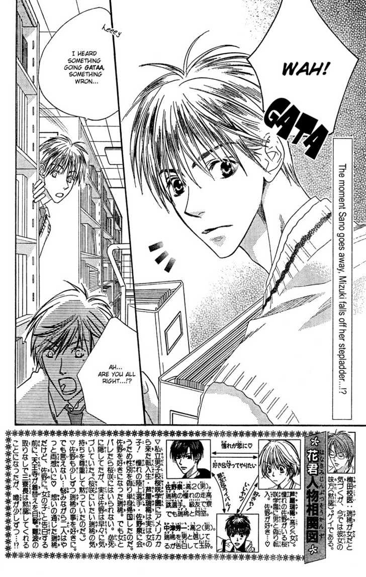 Hana Kimi - Vol.23 Chapter 140