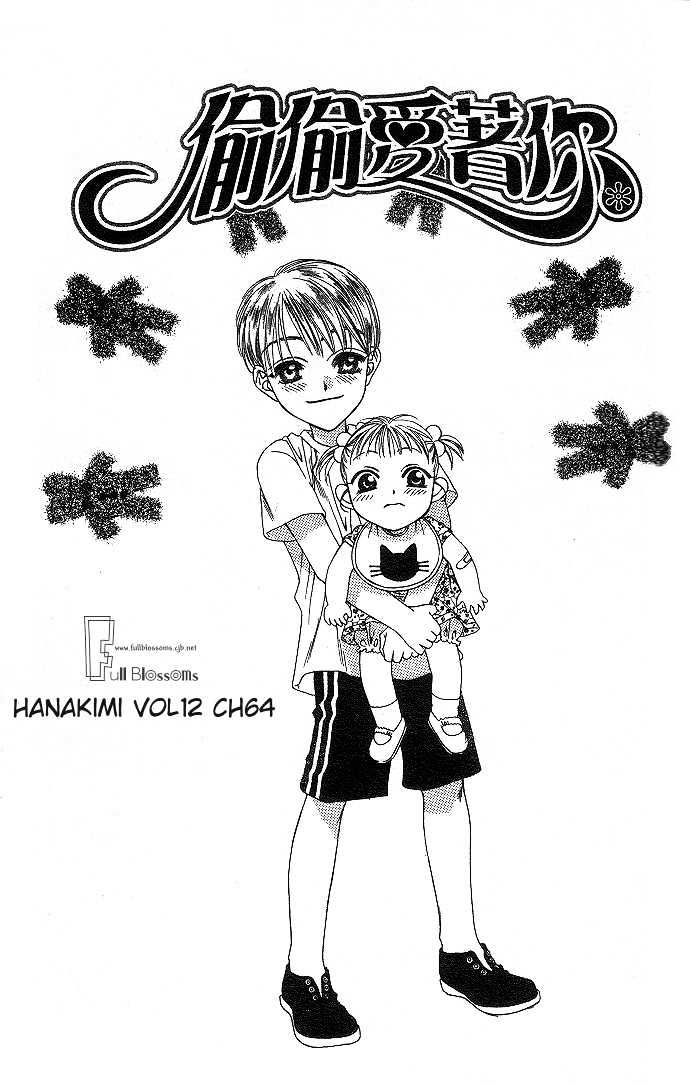 Hana Kimi - Vol.12 Chapter 64