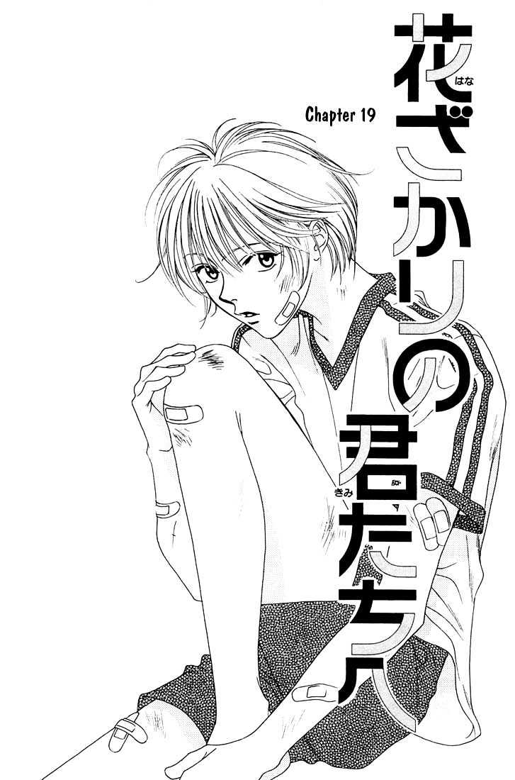 Hana Kimi - Vol.4 Chapter 19