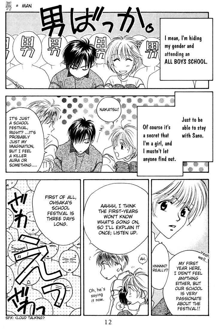 Hana Kimi - Vol.4 Chapter 17