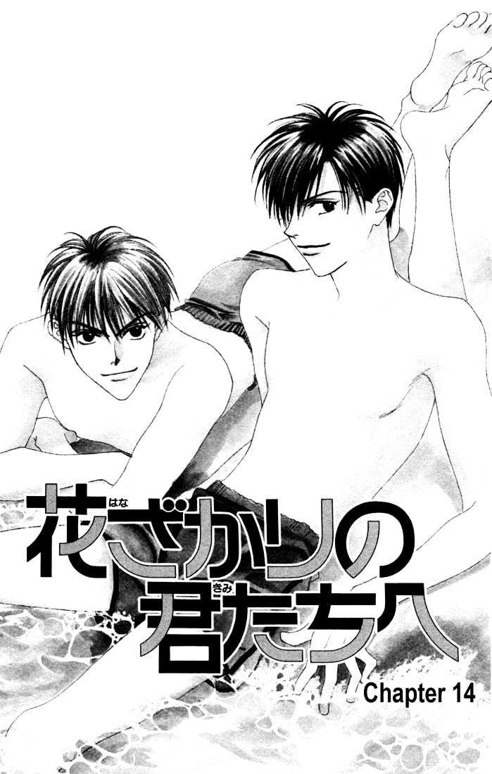 Hana Kimi - Vol.3 Chapter 14