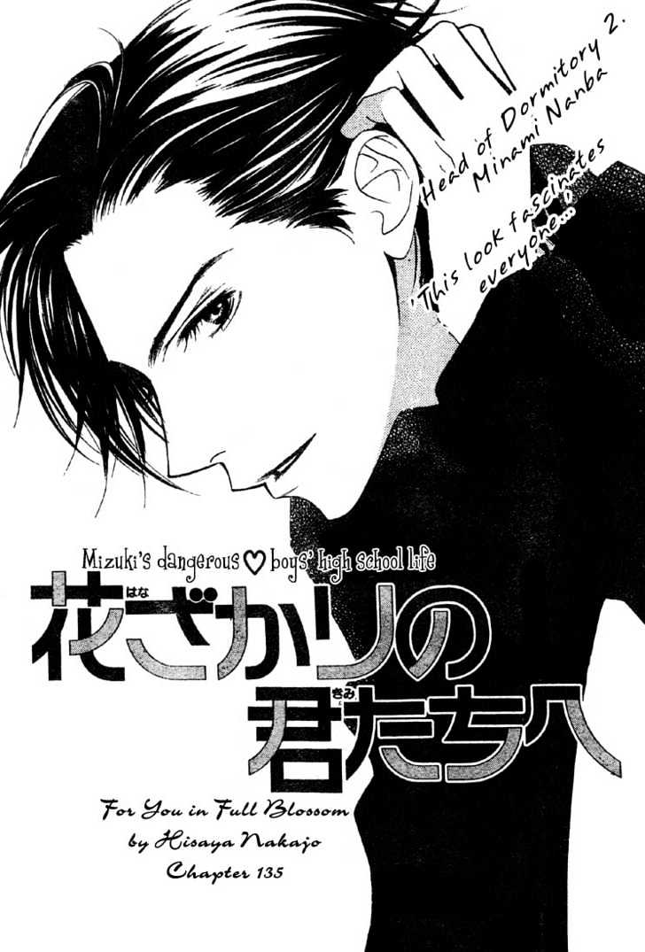 Hana Kimi - Vol.22 Chapter 135