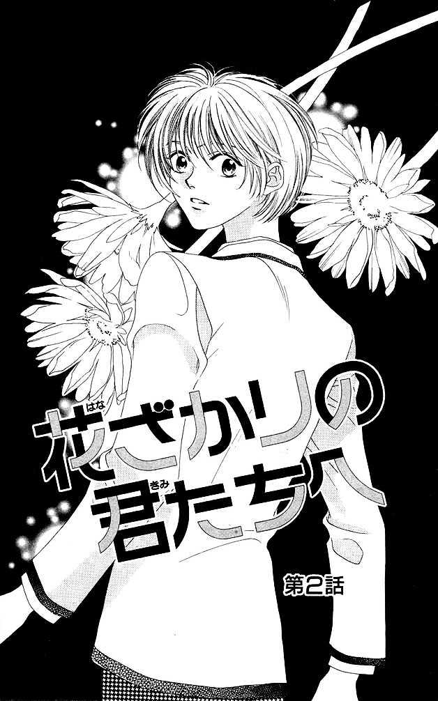 Hana Kimi - Vol.1 Chapter 2