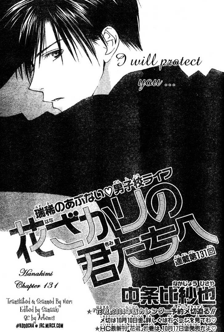 Hana Kimi - Vol.22 Chapter 131