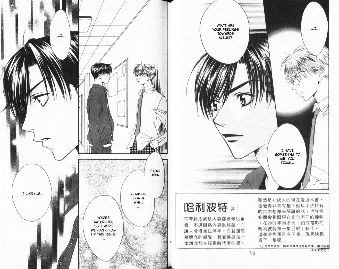 Hana Kimi - Vol.15 Chapter 81