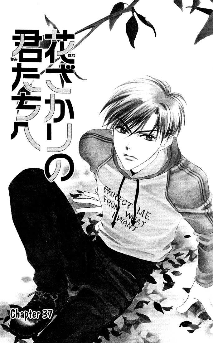 Hana Kimi - Vol.8 Chapter 37