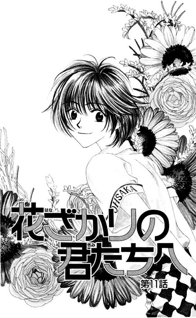 Hana Kimi - Vol.3 Chapter 11