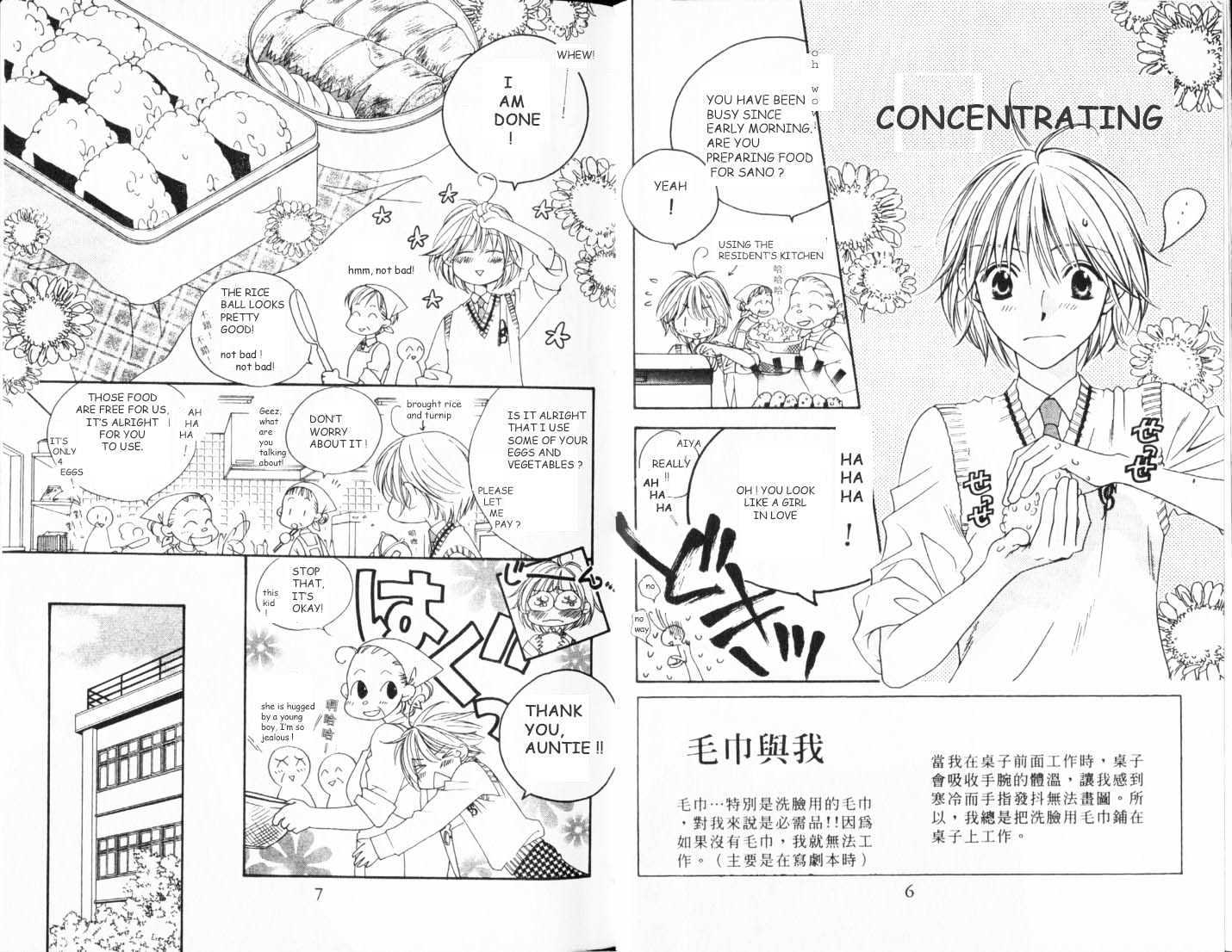 Hana Kimi - Vol.19 Chapter 105