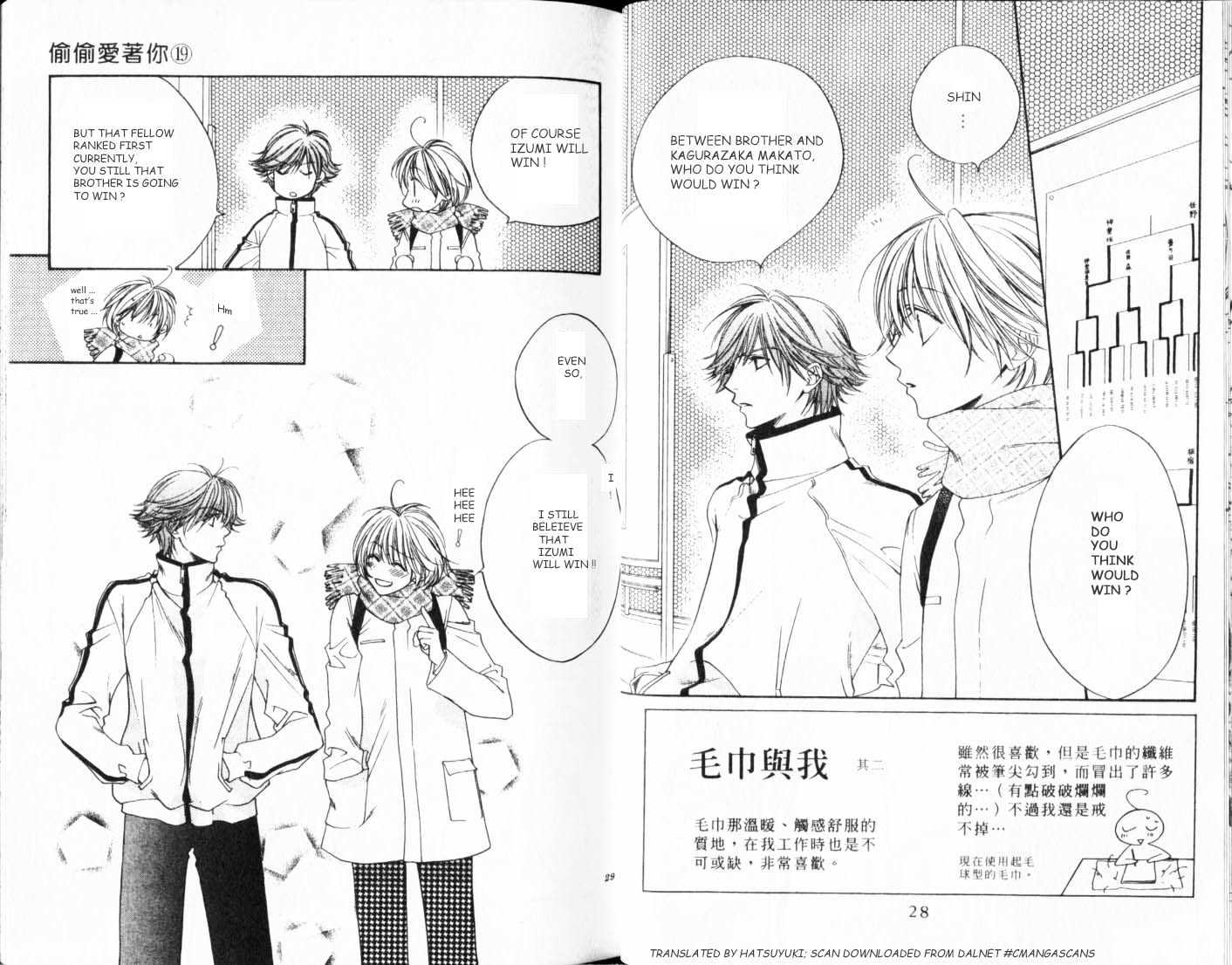 Hana Kimi - Vol.19 Chapter 105