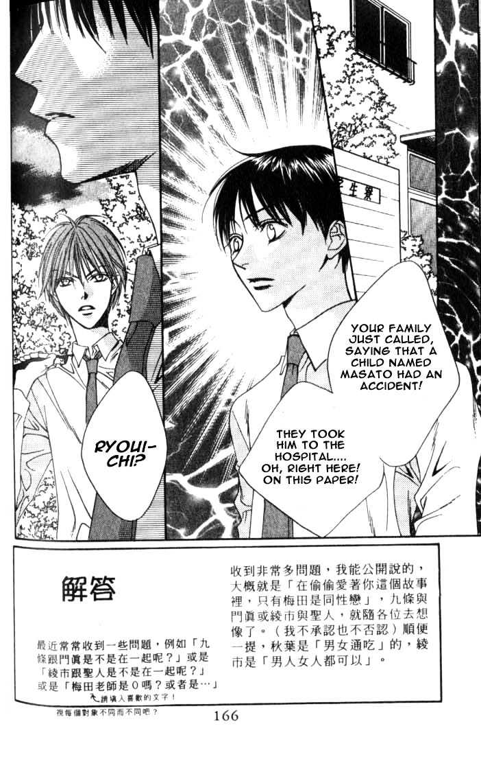 Hana Kimi - Vol.14 Chapter 79