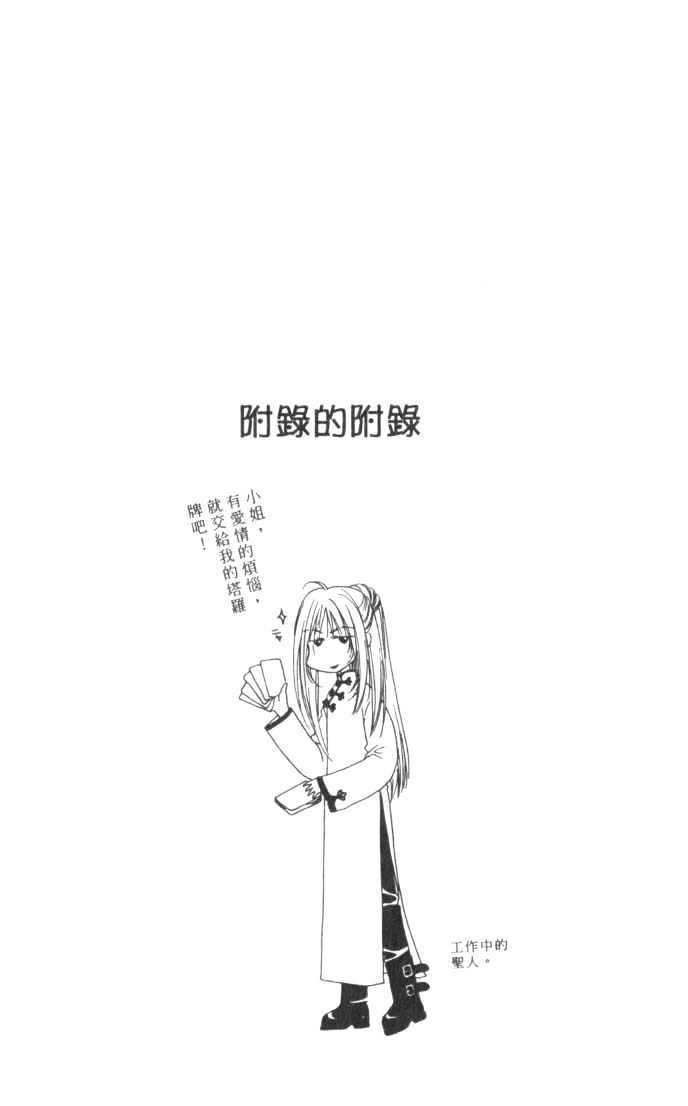 Hana Kimi - Vol.14 Chapter 79