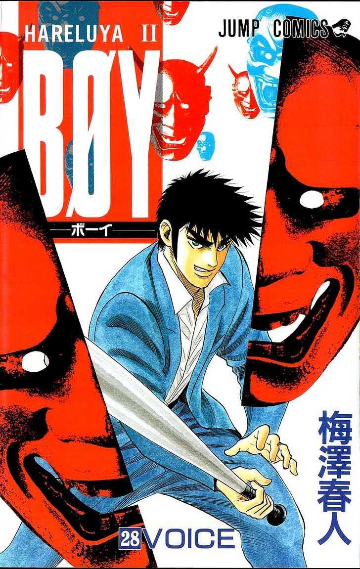 Hareluya Ii Boy - Vol.28 Chapter 242 : Black Rain