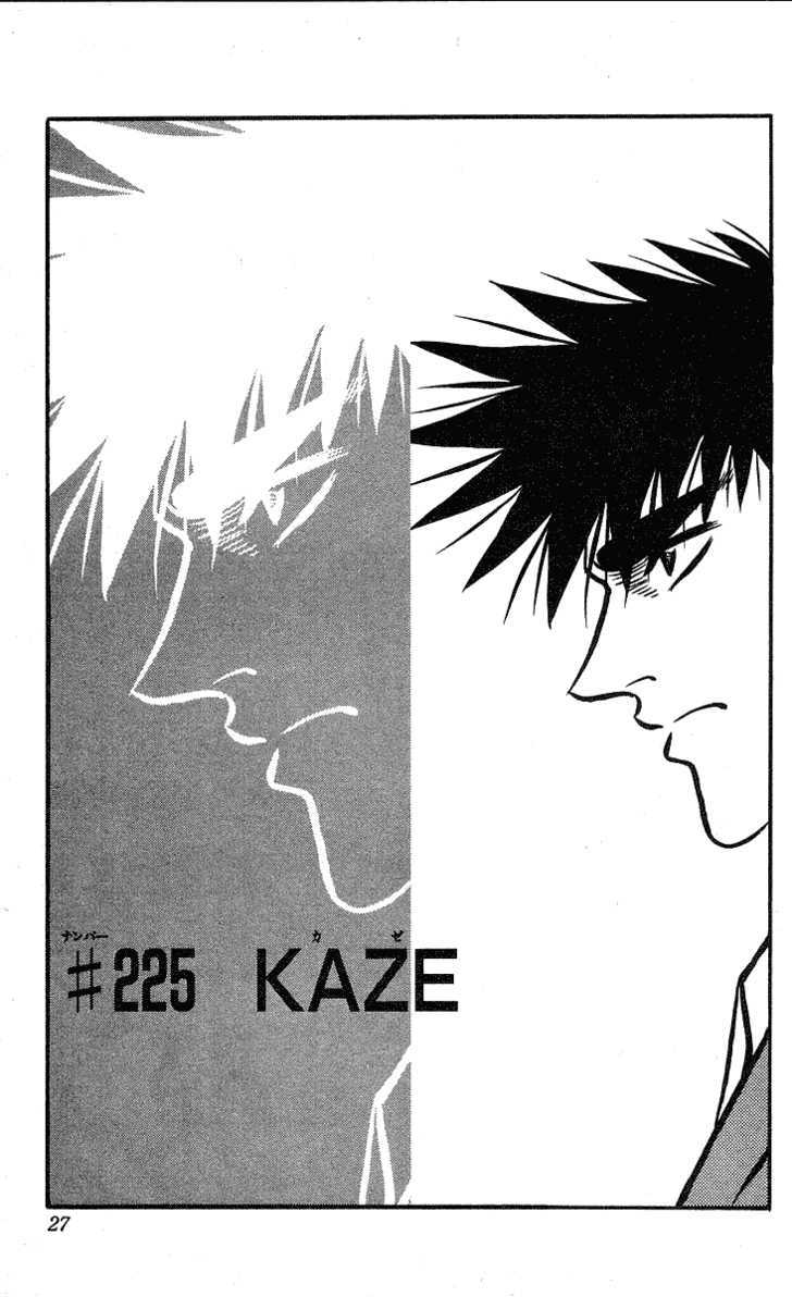 Hareluya Ii Boy - Vol.26 Chapter 225 : Kaze