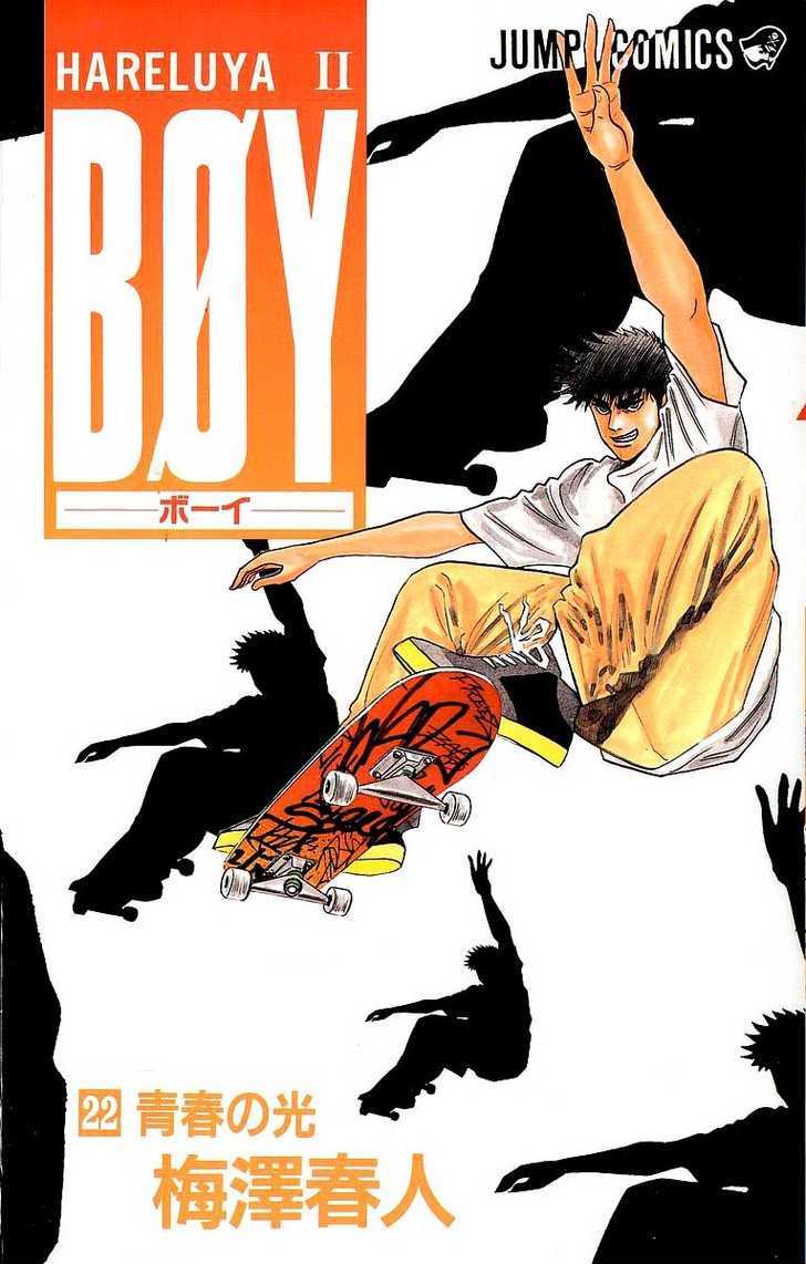 Hareluya Ii Boy - Vol.22 Chapter 188 : Smile