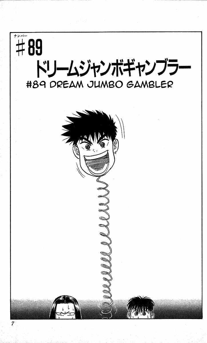 Hareluya Ii Boy - Vol.11 Chapter 89 : Dream Jumbo Gambler