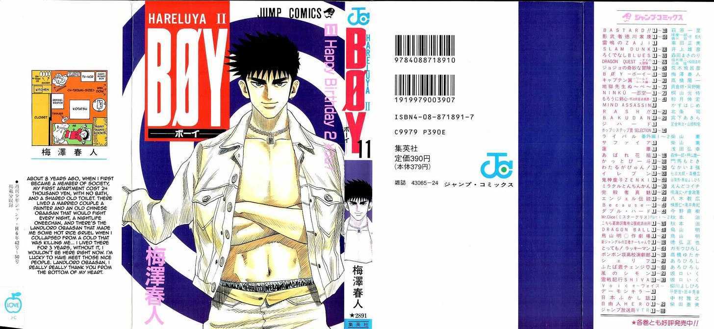 Hareluya Ii Boy - Vol.11 Chapter 89 : Dream Jumbo Gambler