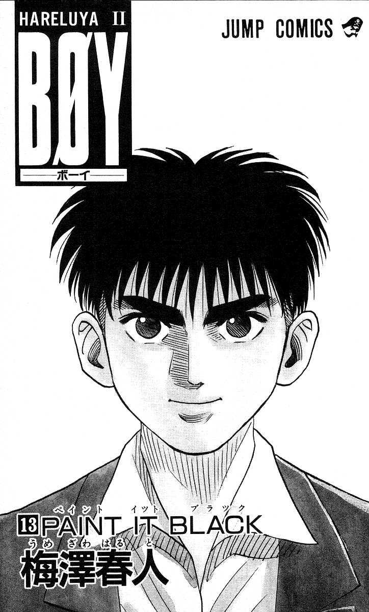 Hareluya Ii Boy - Vol.13 Chapter 107 : Cool Boy