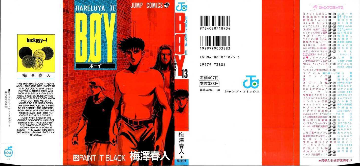 Hareluya Ii Boy - Vol.13 Chapter 107 : Cool Boy