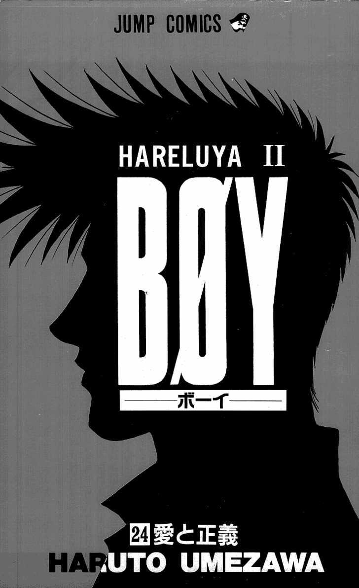 Hareluya Ii Boy - Vol.24 Chapter 206 : The Edge