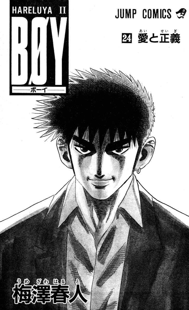 Hareluya Ii Boy - Vol.24 Chapter 206 : The Edge