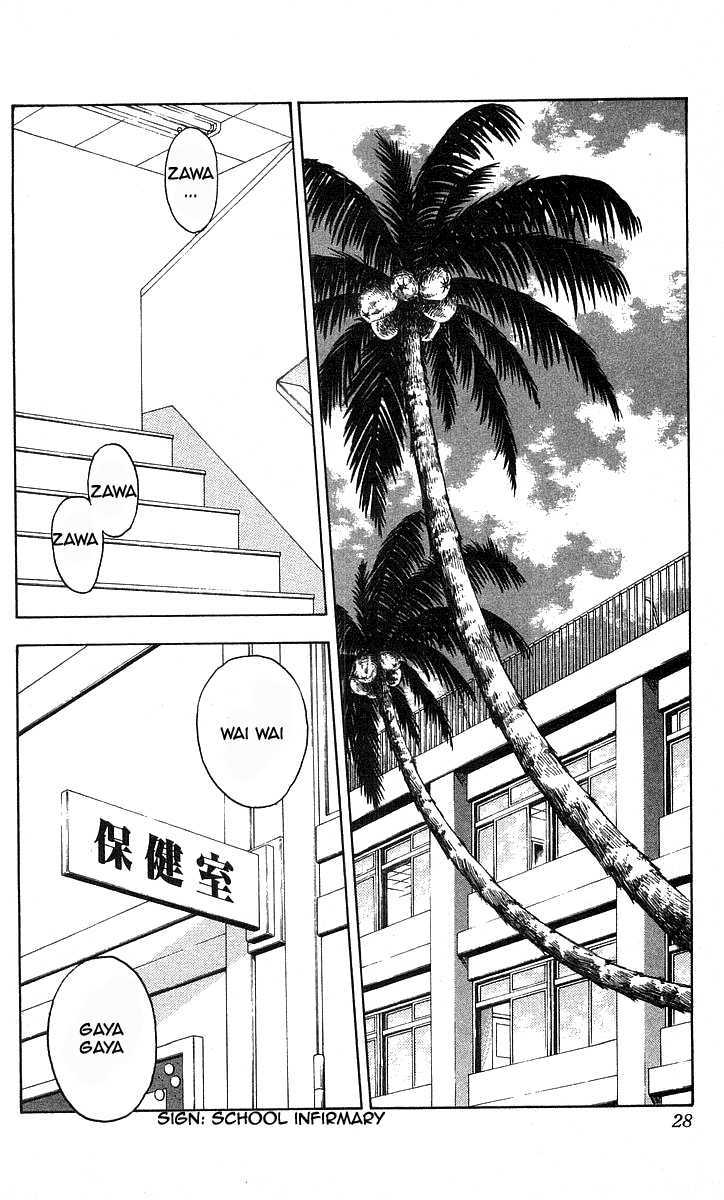 Hareluya Ii Boy - Vol.22 Chapter 189 : Destination - The School Infirmary