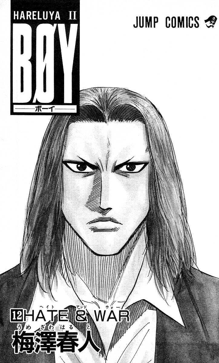 Hareluya Ii Boy - Vol.12 Chapter 98 : Dark Premonition