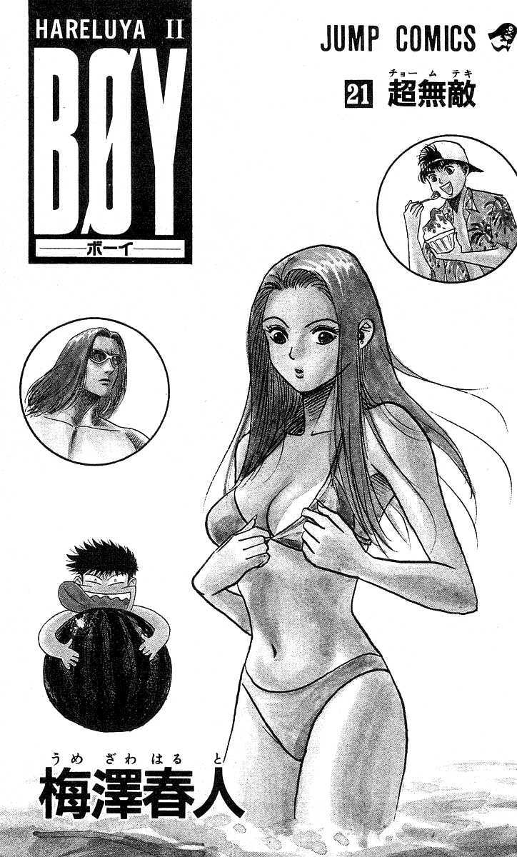 Hareluya Ii Boy - Vol.20 Chapter 179 : Blue Boy