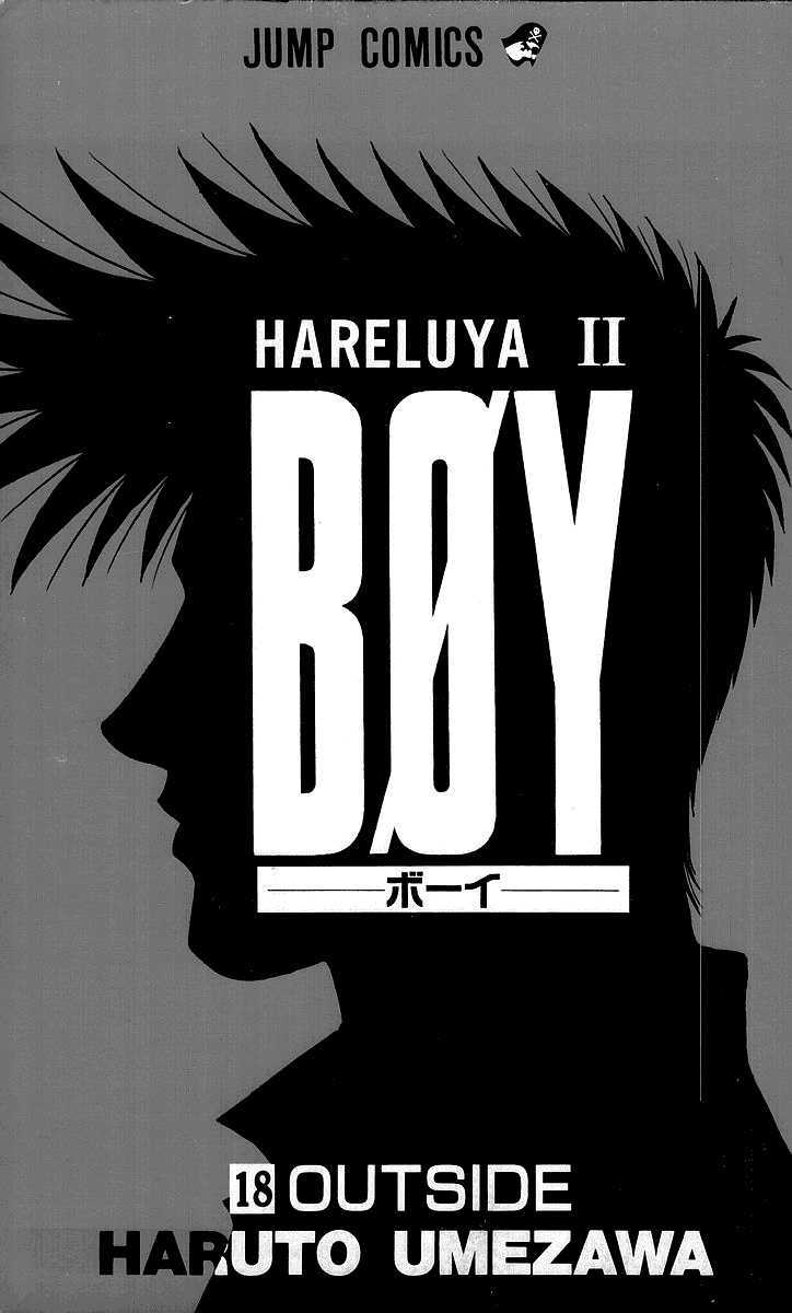 Hareluya Ii Boy - Vol.18 Chapter 152 : Burning!!