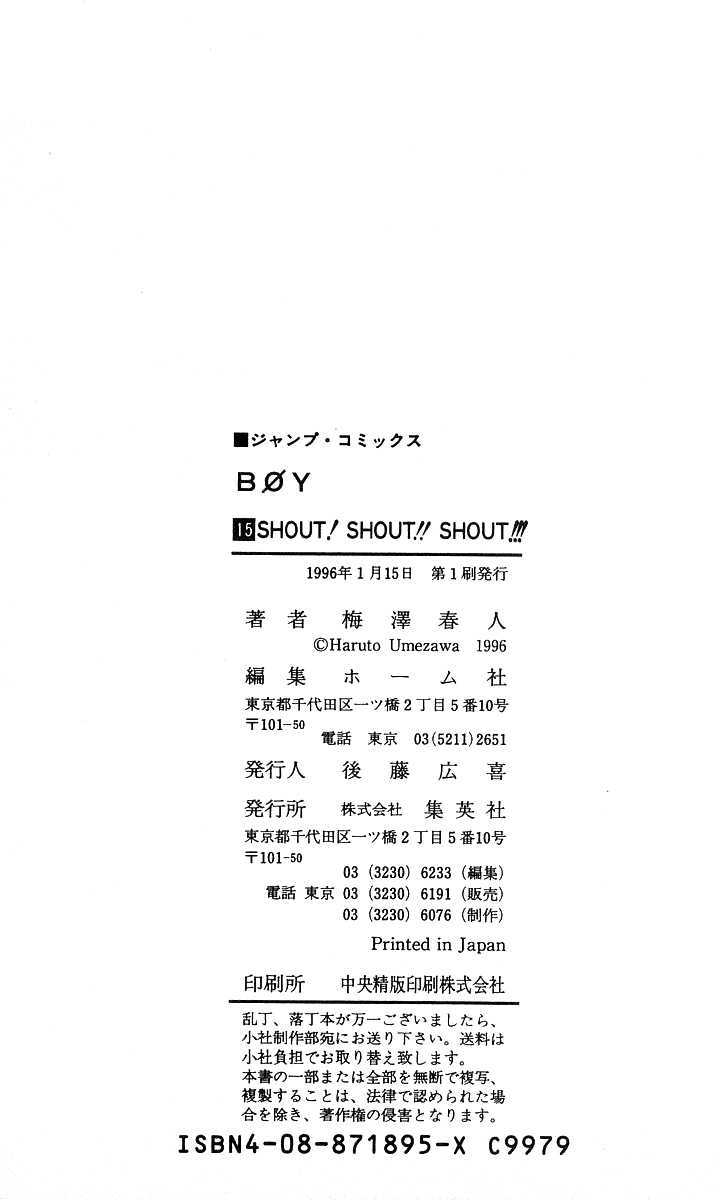 Hareluya Ii Boy - Vol.15 Chapter 133 : Shout! Shout!! Shout!!!