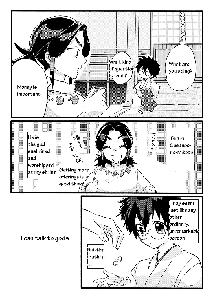 Kami-Sama No Susume (Too Many Gods Here!) - Chapter 1