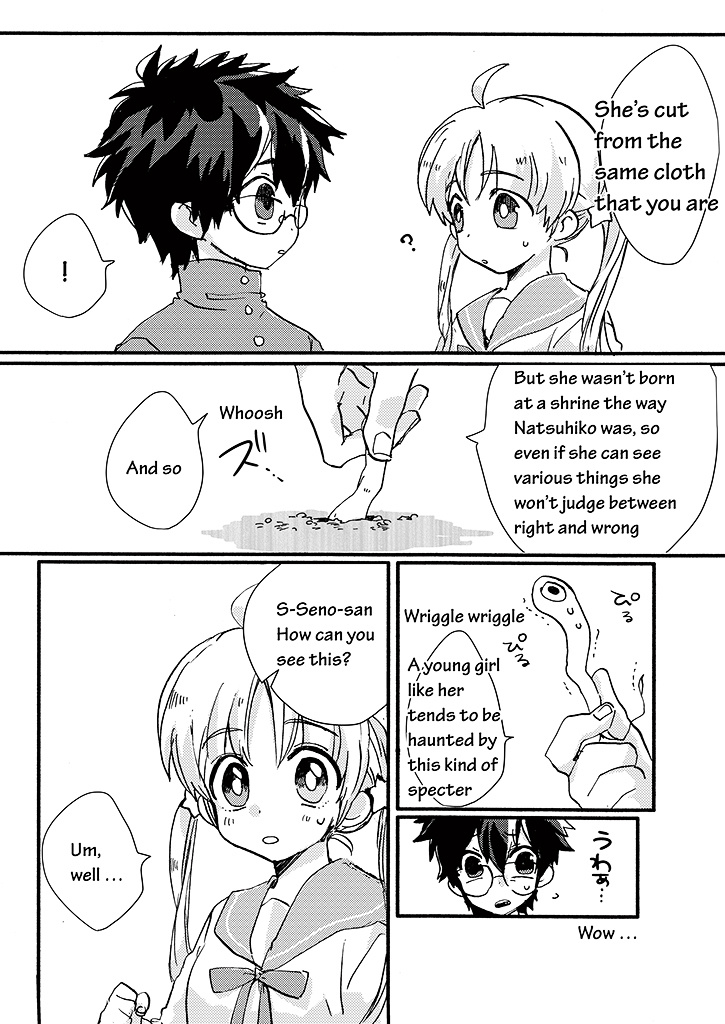 Kami-Sama No Susume (Too Many Gods Here!) - Chapter 2