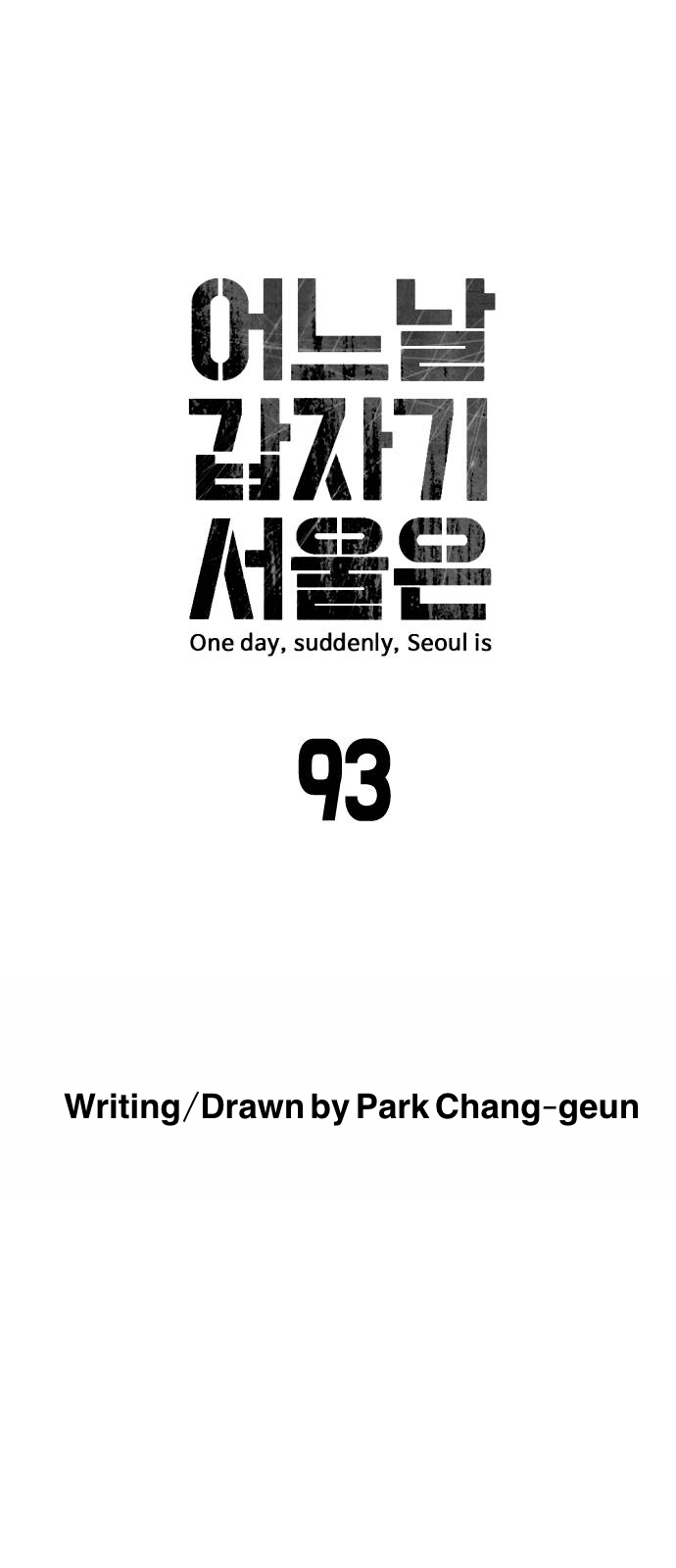 One Day, Suddenly, Seoul Is - Vol.1 Chapter 93: Episode 93