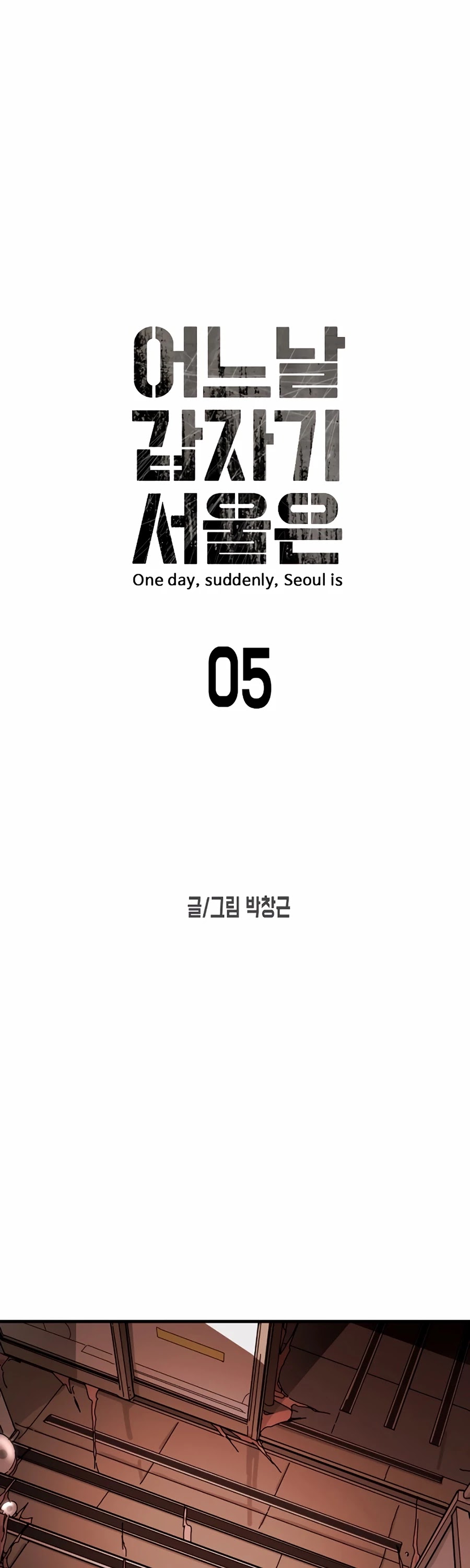 One Day, Suddenly, Seoul Is - Chapter 5