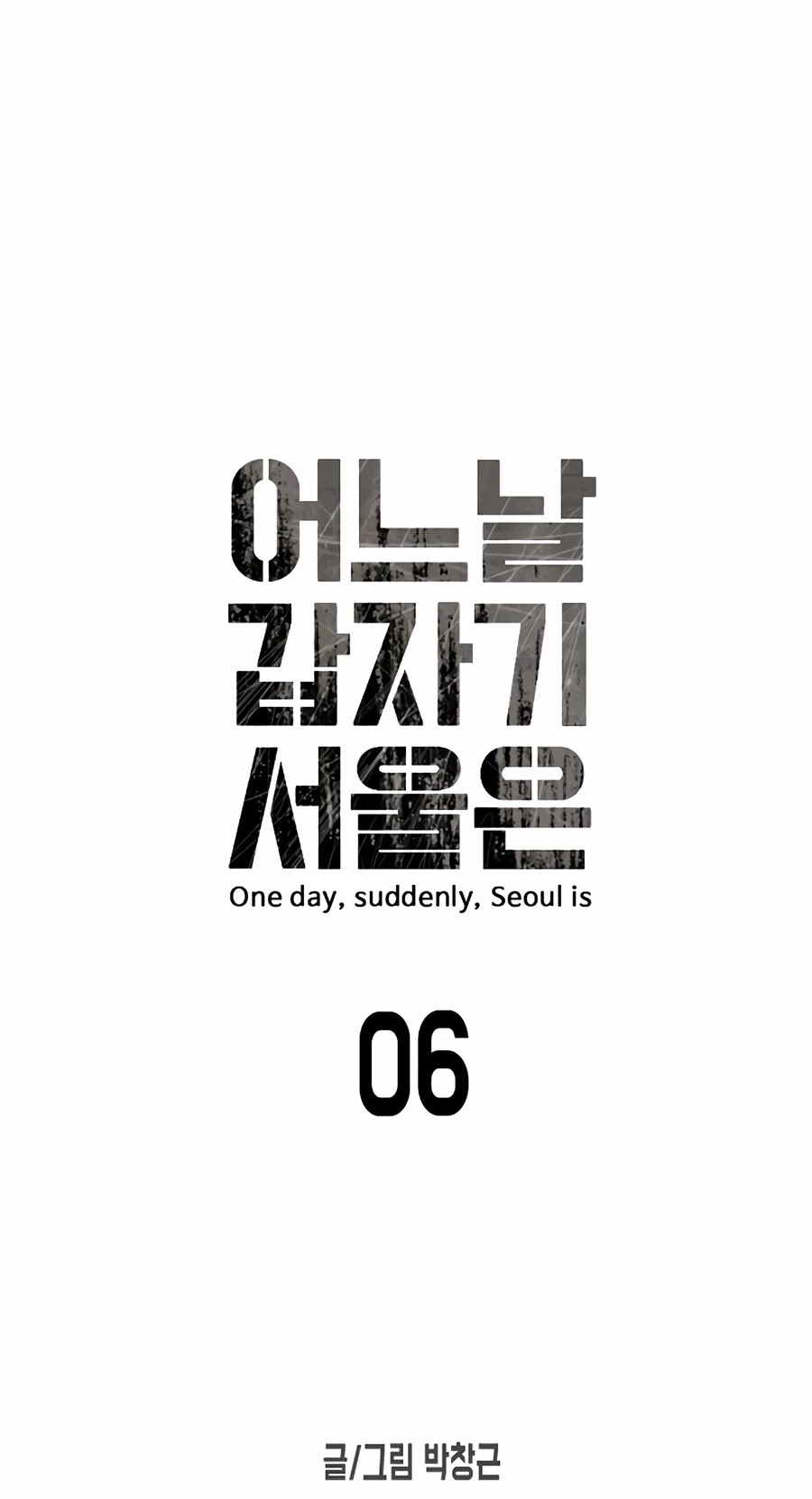 One Day, Suddenly, Seoul Is - Chapter 6