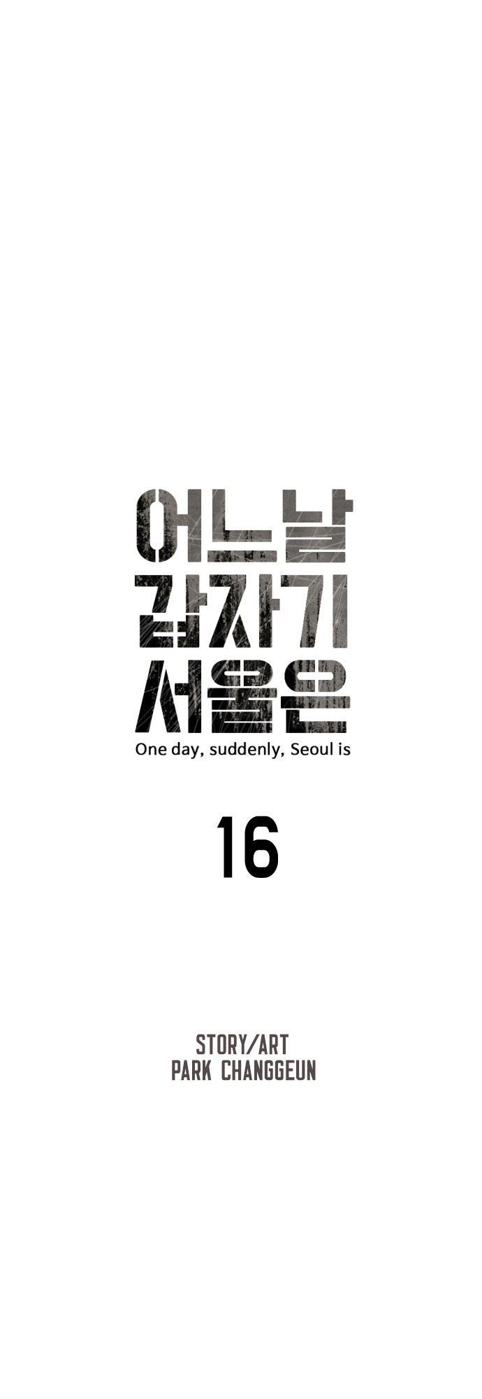 One Day, Suddenly, Seoul Is - Vol.1 Chapter 16