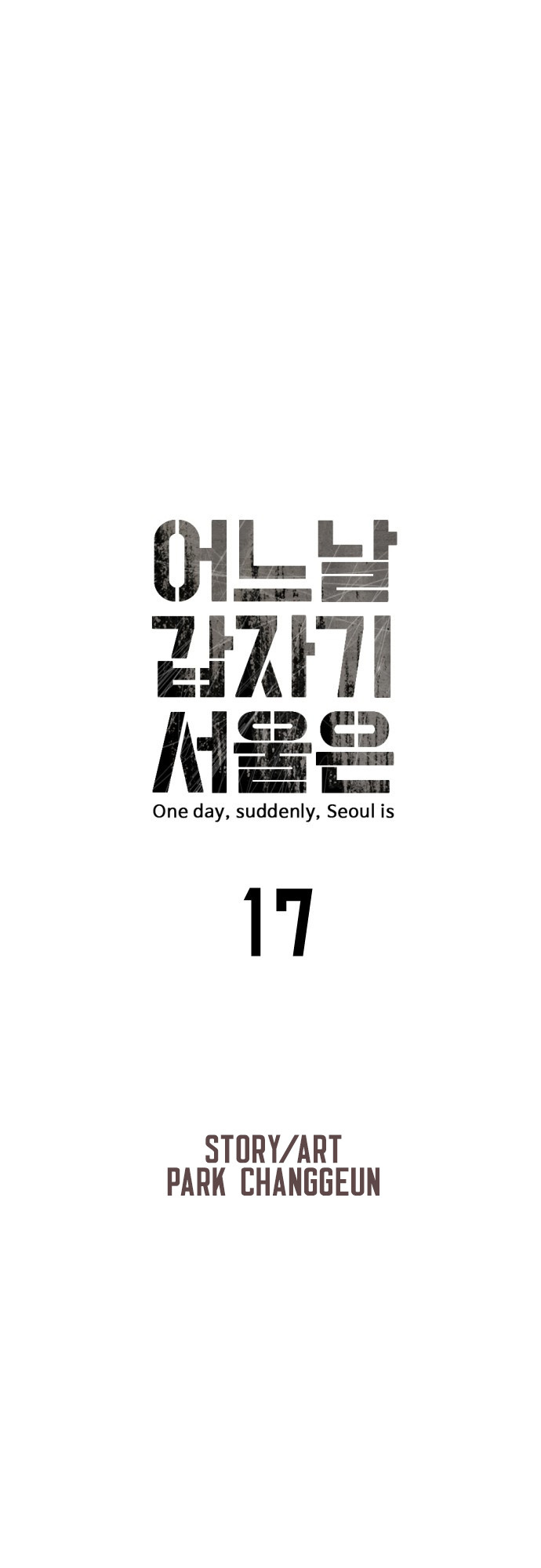 One Day, Suddenly, Seoul Is - Vol.1 Chapter 17