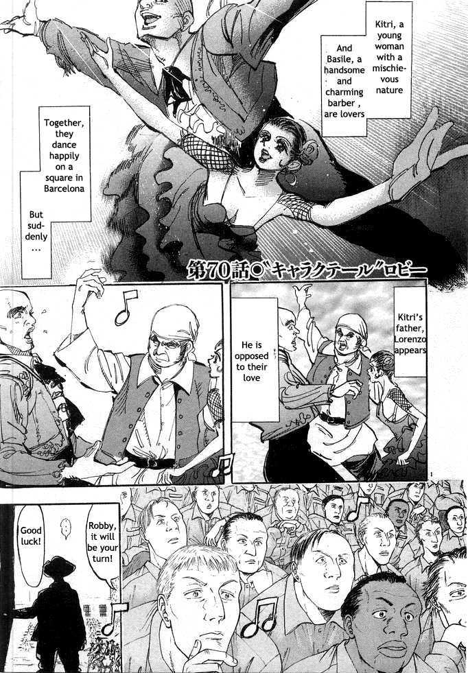 Dance! Subaru - Vol.7 Chapter 70 : Professional Attitude