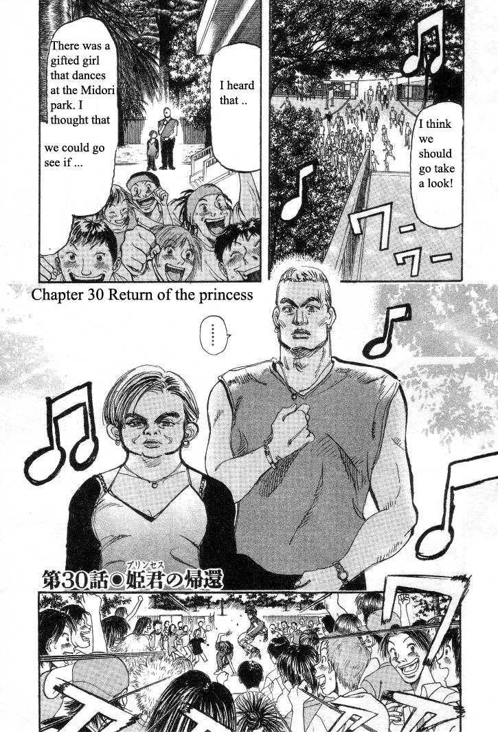 Dance! Subaru - Vol.3 Chapter 30 : Return Of The Princess