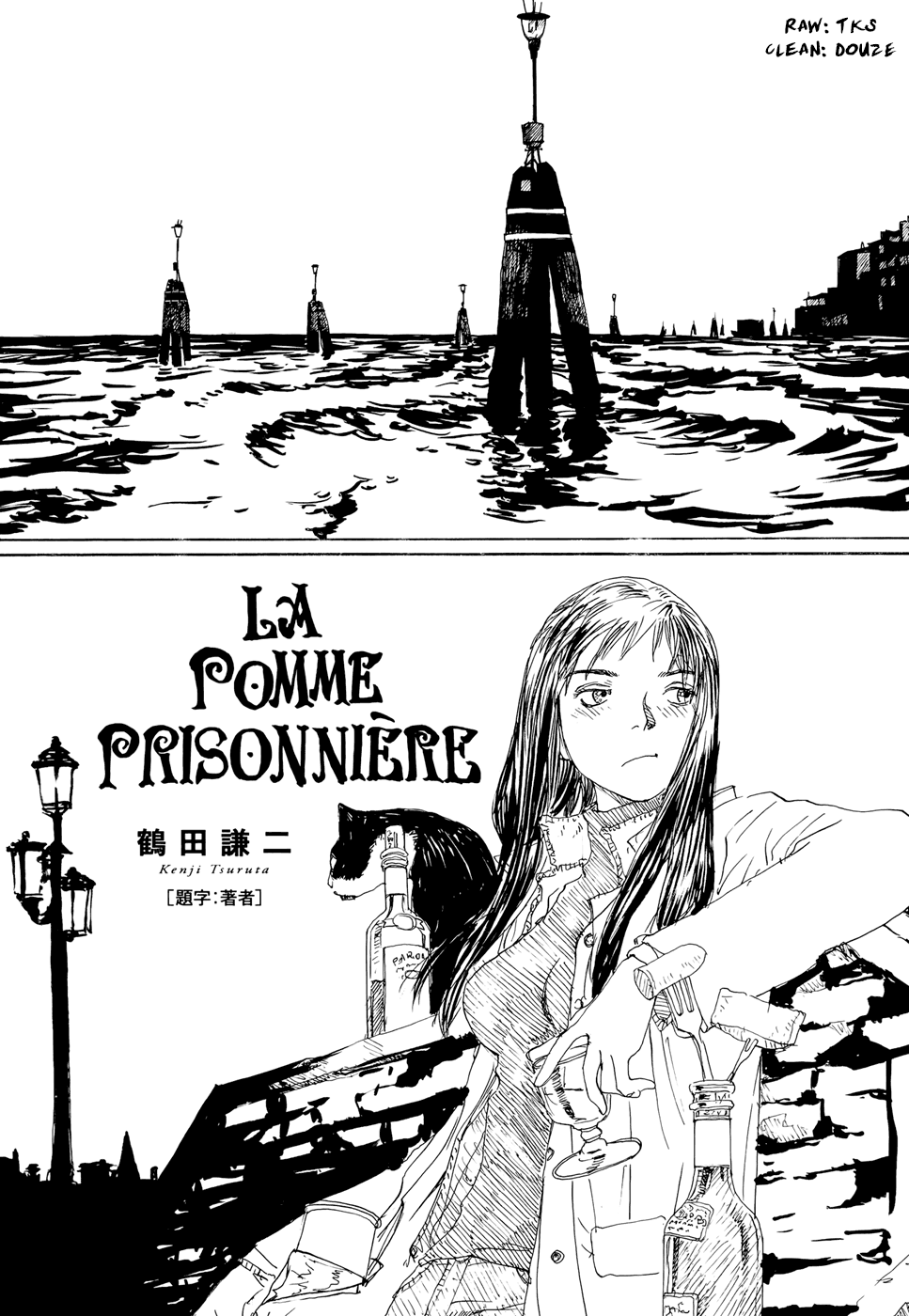 La Pomme Prisonniere - Vol.1 Chapter 15