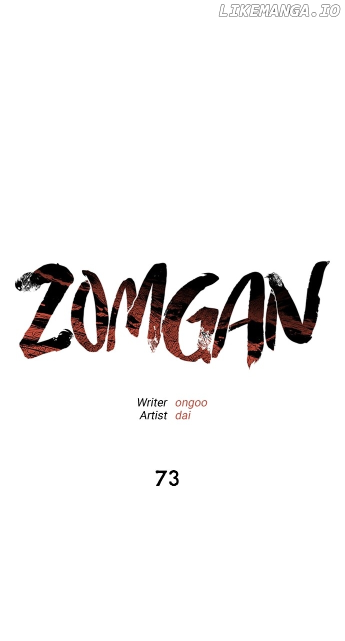 Zomgan - Chapter 73