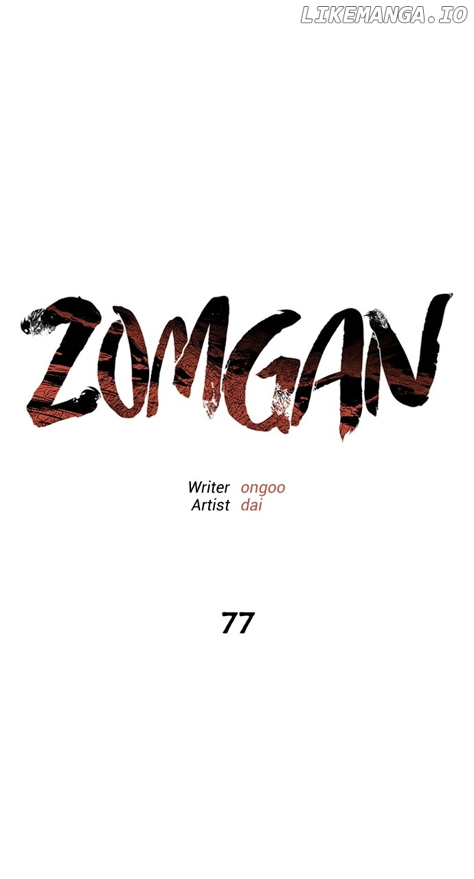 Zomgan - Chapter 77