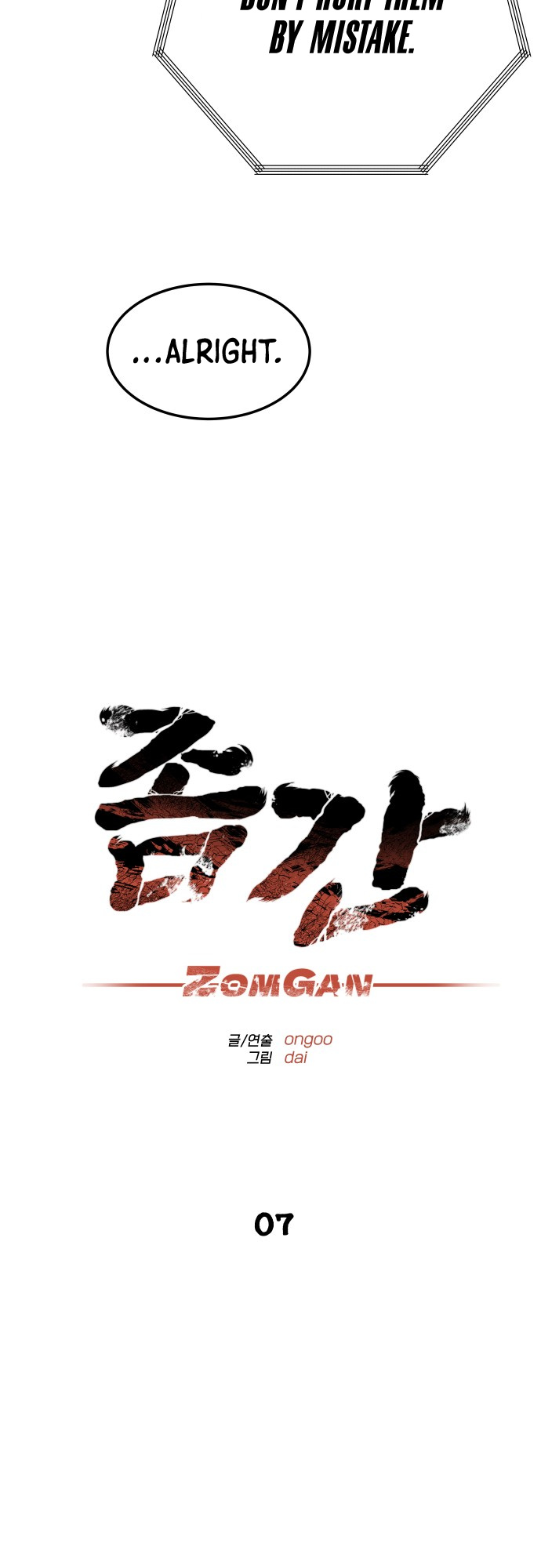 Zomgan - Chapter 7