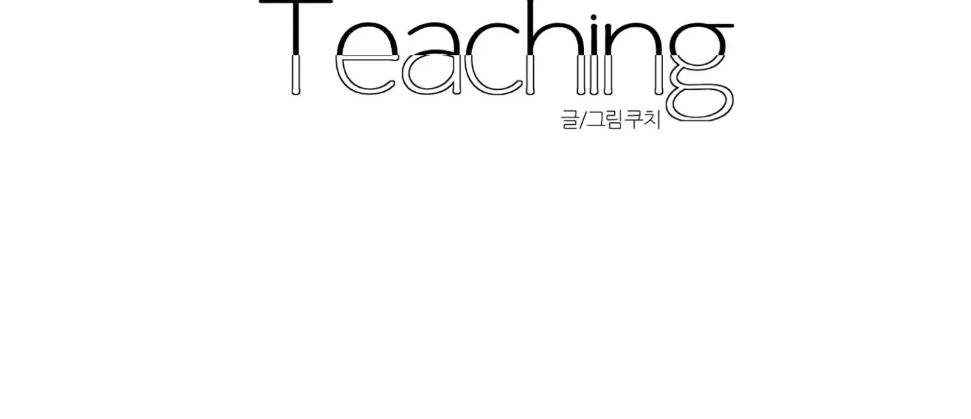 Fxxking Teaching - Chapter 2