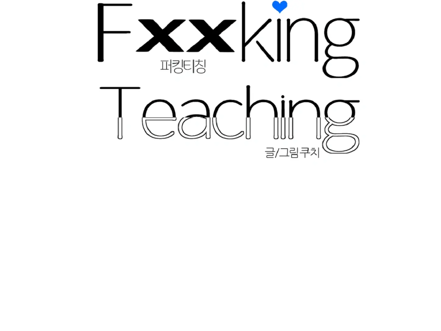 Fxxking Teaching - Chapter 3