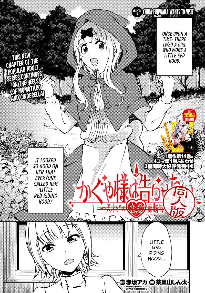 Kaguya Wants To Be Confessed To Official Doujin - Chapter 17: Chika Fujiwara Wants To Visit