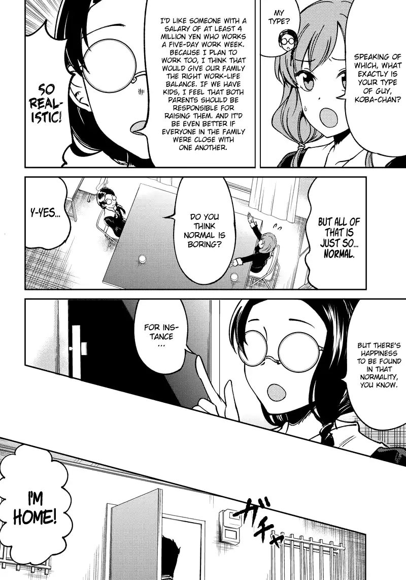 Kaguya Wants To Be Confessed To Official Doujin - Chapter 10: Miko Iino Wants To Dream