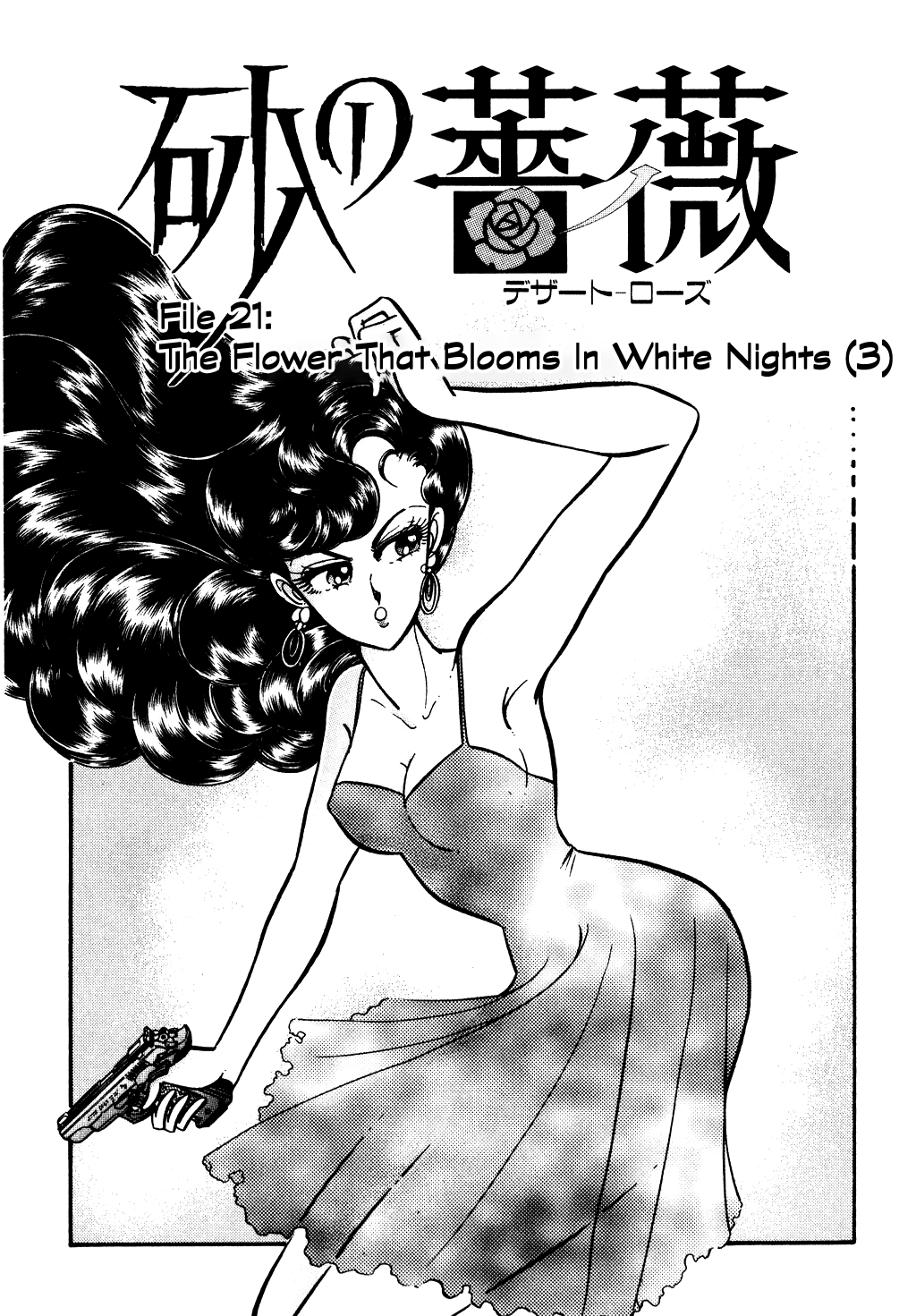 Desert Rose - Chapter 83: File 21: The Flower That Blooms In White Nights (3)