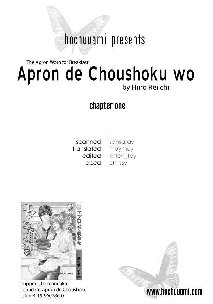 Apron De Choushoku Wo - Vol.1 Chapter 1